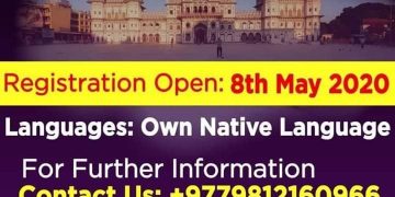 अनलाइन कविता प्रतियोगिताको तयारी