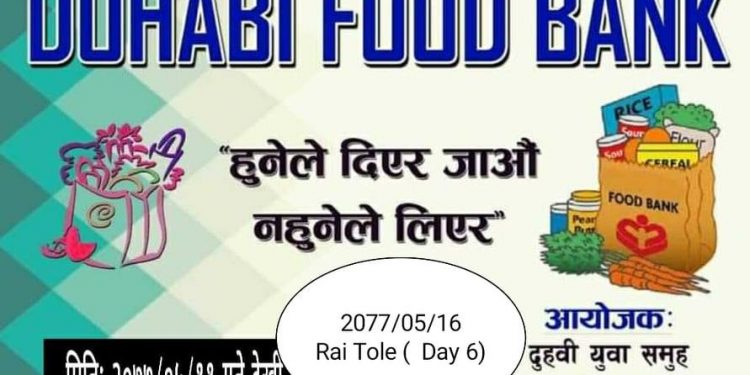 दुहबीमा युवाहरुद्धारा फुड बैँक संञ्चालन