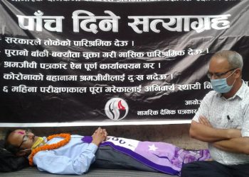 पत्रकार सुविद गुरागाईँको समर्थनमा महासंघद्धारा विज्ञप्ती
