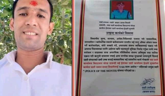 इटहरी प्रहरीमा कार्यरत तिवारी जिल्लाकै उत्कृष्ट