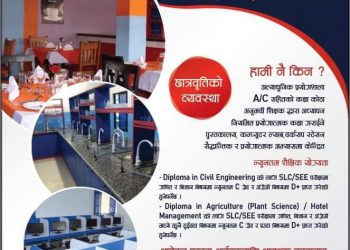 इटहरीमा तीन बर्ष डिप्लोमा गरेपछि रोजगारको अवसर