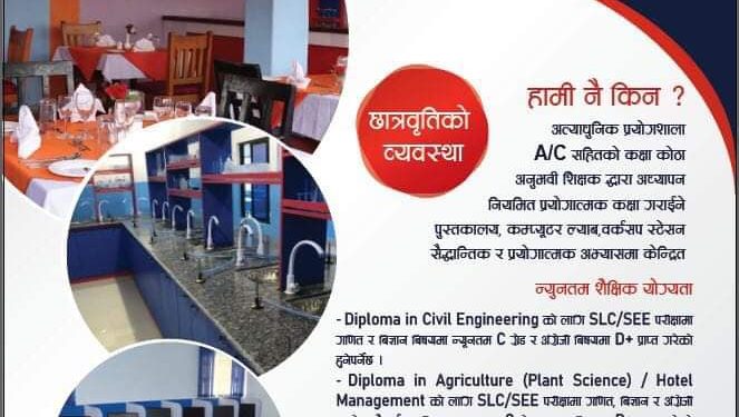 इटहरीमा तीन बर्ष डिप्लोमा गरेपछि रोजगारको अवसर