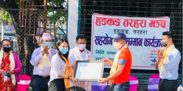 हङकङ तरहरा मञ्चद्धारा स्वर्ण पदक र साफ च्याम्पियनसीप बिजेतालाई सम्मान, कबर्ड हललाई ४ लाख १८ हजार सहयोग