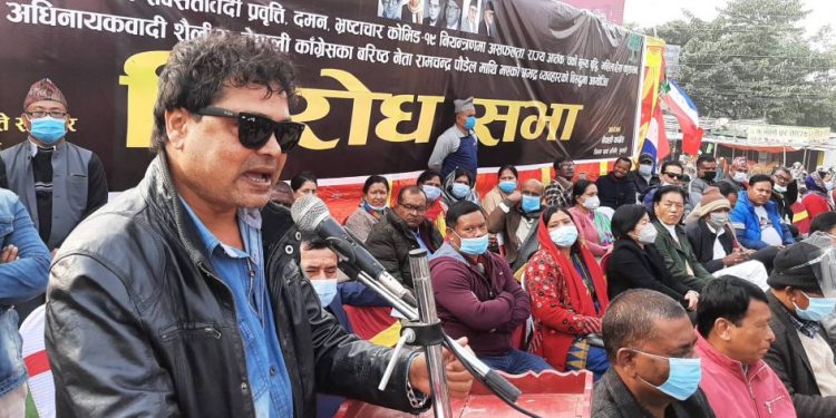 सुनसरीमा कांग्रेसको विशाल प्रदर्शन