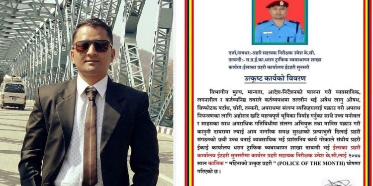 इटहरीमा कार्यरत उमेश बने उत्कृष्ट प्रहरी