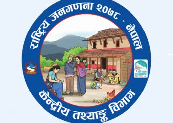 जनगणनाका लागि ३९ हजार गणक र आठ हजार जना सुपरिवेक्षक करारमा लिने तयारी