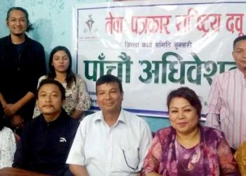 नेवाः पत्रकार दवू सुनसरीको अध्यक्षमा मोहन