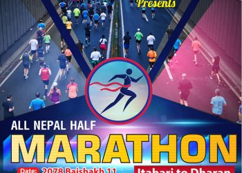 सोसियल रिकन्ट्रक्सन फाउन्डेशनद्वारा म्याराथन आयोजनाको तयारी, प्रथम हुनेले एक लाख पचास हजार पाउने