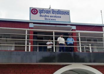 परीक्षा हुनुभन्दा अगाडि प्रश्नपत्र आउट गर्ने पूर्वाञ्चल विश्वविद्यालयका कर्मचारीसहित १० जना पक्राउ