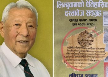 यस वर्षको मदन पुरस्कार लिम्बुवानको ऐतिहासिक दस्तावेजलाई, जगदम्बा श्री नृत्यशास्त्री थापालाई