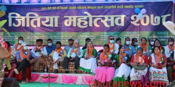 रामधुनीमा भव्य रूपमा मनाइयो जितिया पर्व (तस्वीरहरूसहित)