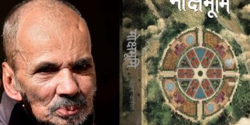 पद्मश्री साहित्य पुरस्कार केशव दाहालको ‘मोक्षभूमि’ लाई, पद्मश्री साधना सम्मान भक्तराज आचार्यलाई