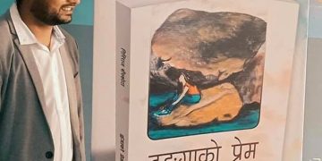 पाँचथरका पत्रकार गिरिराज बाँस्कोटाद्वारा लिखित कविता संग्रह लोकार्पण