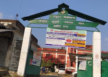 महेन्द्र क्याम्पसको जग्गामा ४१ वर्ष पछाडि झुल्किएका नाम मात्रका ‘मोही’ !