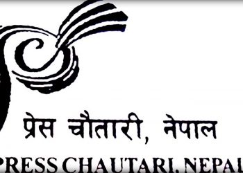 प्रेस चौतारी सुनसरीको नवौँ अधिवेशन पौष २६ गते