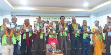 सन्ध्या उपाध्यायको ‘अभागिनी आमा’ उपन्यास संग्रह लोकार्पण