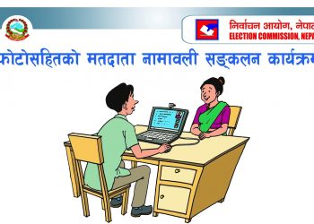 मोरङमा ३० हजार मतदाता थपिए
