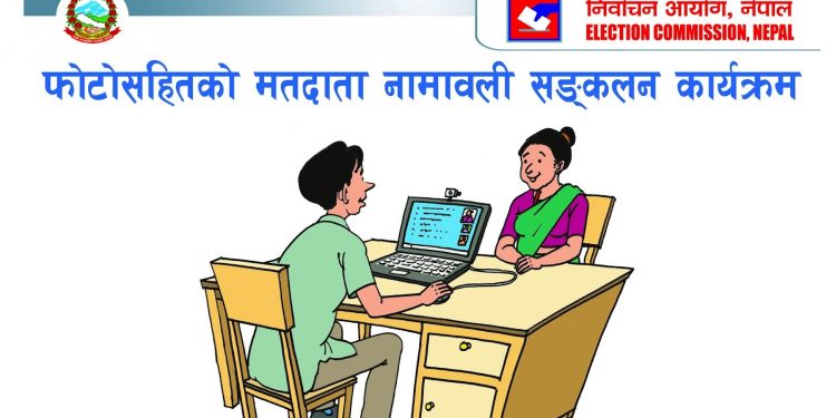 मोरङमा ३० हजार मतदाता थपिए