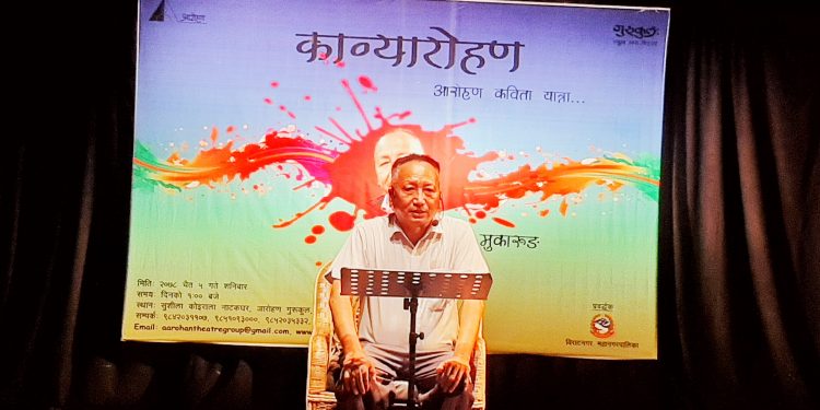 ‘काव्यारोहण’मा कवि श्रवण मुकारुङका कविता