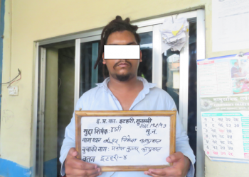 इटहरीमा पच्चीस लाख ठगी आरोपमा एक पक्राउ