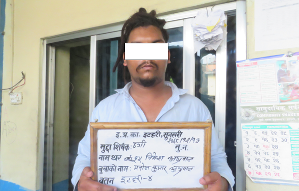 इटहरीमा पच्चीस लाख ठगी आरोपमा एक पक्राउ