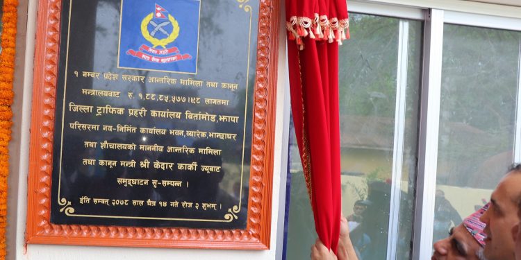 जिल्ला ट्राफिक प्रहरी कार्यालय झापाको नवनिर्मित भवनको उद्घाटन