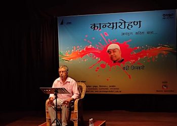 ‘काव्यारोहण’मा इटहरीका कवि बद्री भिखारीका दर्जन कविता