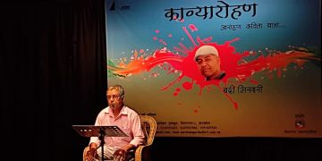 ‘काव्यारोहण’मा इटहरीका कवि बद्री भिखारीका दर्जन कविता