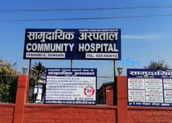 इटहरीको सामुदायिक हस्पिटलमा विशेषज्ञसहितको सेवा थप, २४ घण्टै आकस्मिक उपचार हुने