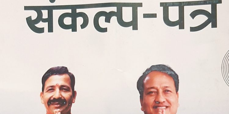 इटहरीमा गठबन्धनका उम्मेदवारको यस्ता छन् २५ संकल्प