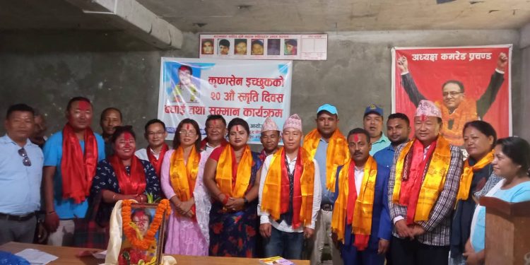 सहिद कृष्णसेन इच्छुकको स्मृतिमा सम्मान