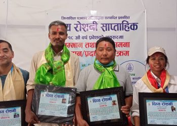 धरानबाट प्रकाशित हुने दिव्यरोशनी साप्ताहिक १८ वर्षमा, तीन पत्रकारसहित चारजना सम्मानित
