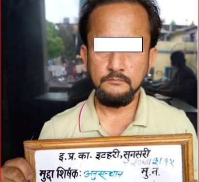 इटहरीमा मोबाइल किन्ने बहानामा ठगी गर्ने पुरुष तरहराबाट पक्राउ
