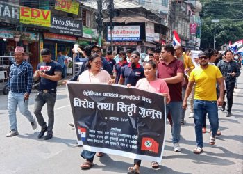 पेट्रोलियम पदार्थको मूल्यवृद्वि विरुद्व धरानमा नेविसंघ र तरुण दलको सिटी जुलुस