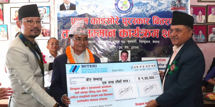 धरानका वीर नेम्वाङ्ग नगद एक लाखसहित सम्मानित
