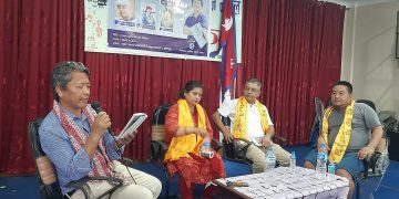 इटहरीमा कवि चन्द्र गुरुङको कवितासङ्ग्रहमाथि विमर्श