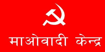 माओवादी प्रदेश १ बैठक : सांसद भइसकेका नेतालाई समानुपातिकमा सिफारिस नगर्न ‘सर्कुलर’