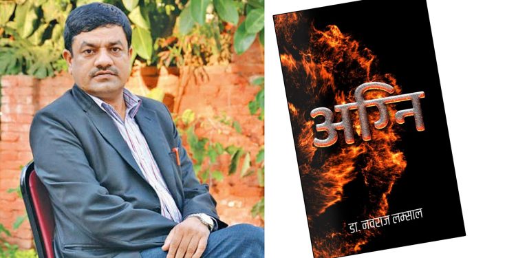 डा. नवराज लम्सालको अग्निलाई मदन पुरस्कार