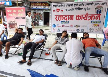 इटहरीमा ७९ पिन्ट रगत संकलन