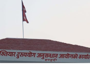 अख्तियार इटहरीमा सबैभन्दा बढी उजुरी विराटनगर महानगरविरुद्व