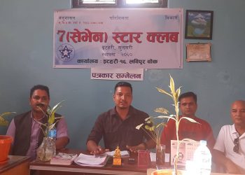 इटहरीमा सेभेन स्टार क्लबले कात्तिक ६ गते साङ्गीतिक कार्यक्रम गर्दै, यस्तो छ तयारी