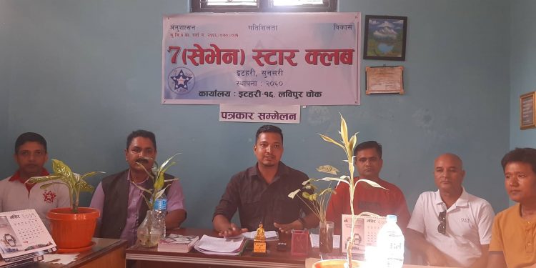 इटहरीमा सेभेन स्टार क्लबले कात्तिक ६ गते साङ्गीतिक कार्यक्रम गर्दै, यस्तो छ तयारी