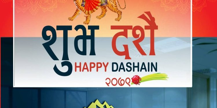 आज विजया दशमी, टीकाको उत्तम साइत ११ः५१ बजे