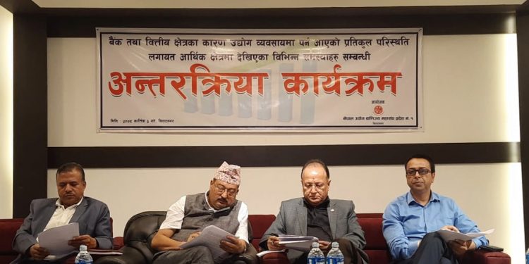 बैंकले ब्याजदर बढाएपछि प्रदेश १ का व्यवसायीद्वारा आन्दोलनको घोषणा
