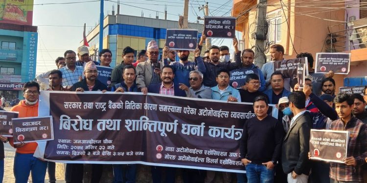 राष्ट्र बैंकको नीतिविरुद्व विराटनगरका व्यवसायी आन्दोलित