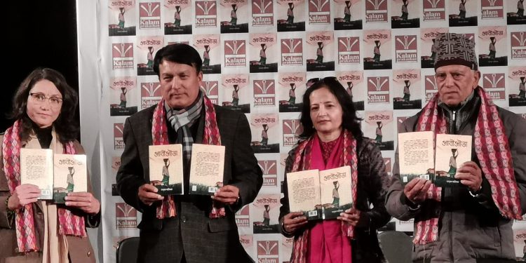 जानुका खतिवडाको उपन्यास ‘आतोओडा’ विमोचित
