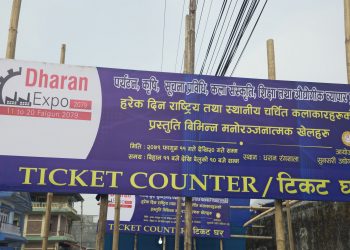 धरान एक्स्पोमा अवलोकनकर्ताका लागि निःशुल्क बस सेवा