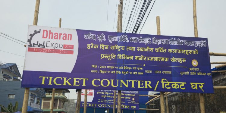 धरान एक्स्पोमा अवलोकनकर्ताका लागि निःशुल्क बस सेवा