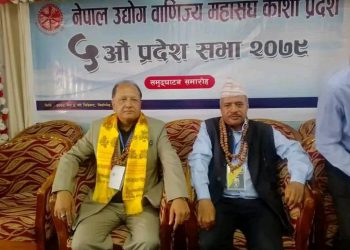 उद्योग वाणिज्य संघ कोसी प्रदेशको अध्यक्षमा राजेन्द्र राउत, उपाध्यक्षमा भीम पौडेल निर्वाचित
