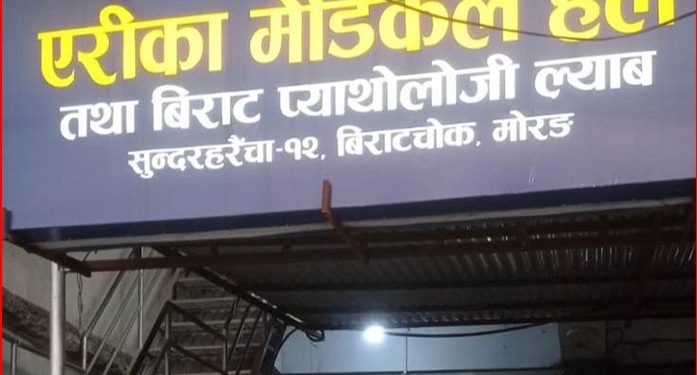 सुन्दरहरैँचामा औषधिको दुरुपयोग गर्ने फार्मेसी सञ्चालक पक्राउ